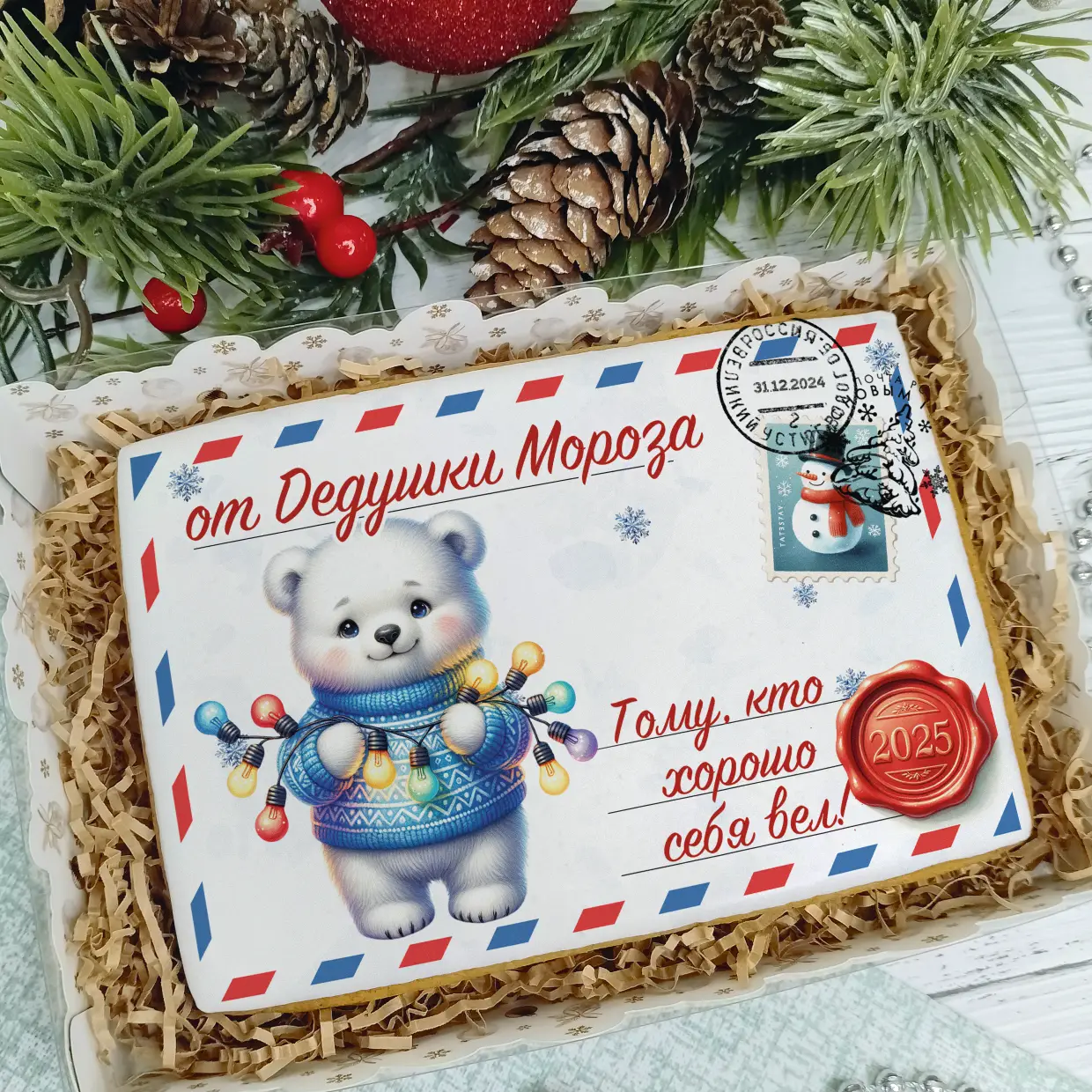 Новый Год 2025 (Письма 02)